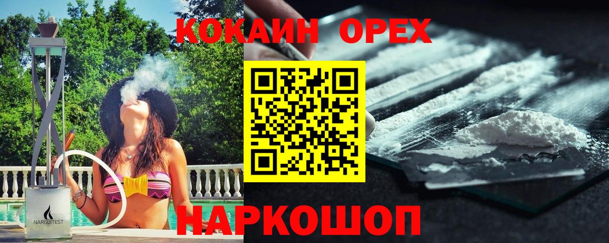 Кокаин 99%  Кокаин Columbia  COCAIN  Вход с VPN  Алапаевск 