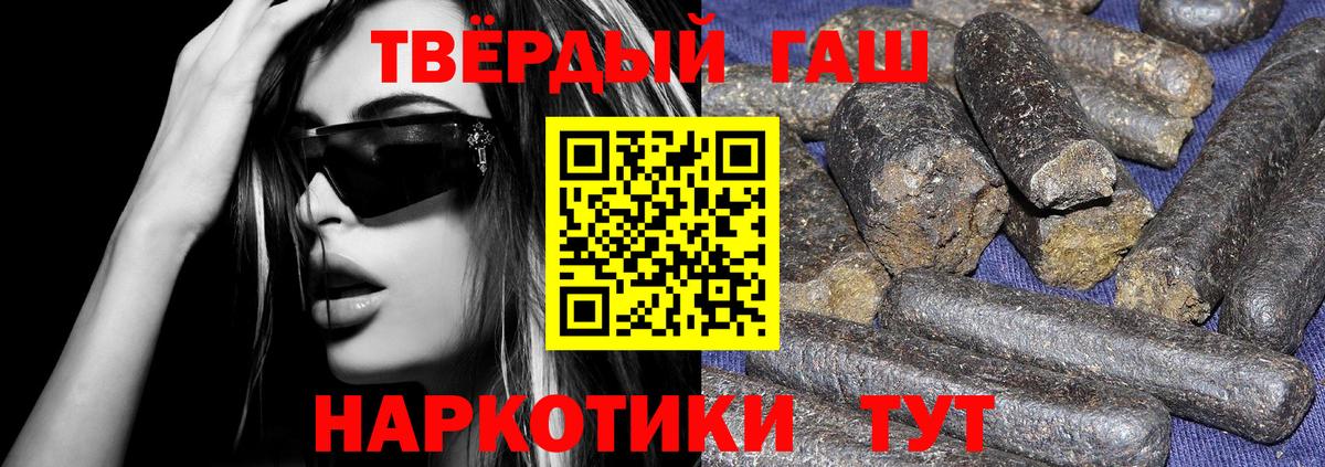 ГАШ убойный  Гашиш индика сатива  Вход с VPN  Алапаевск 