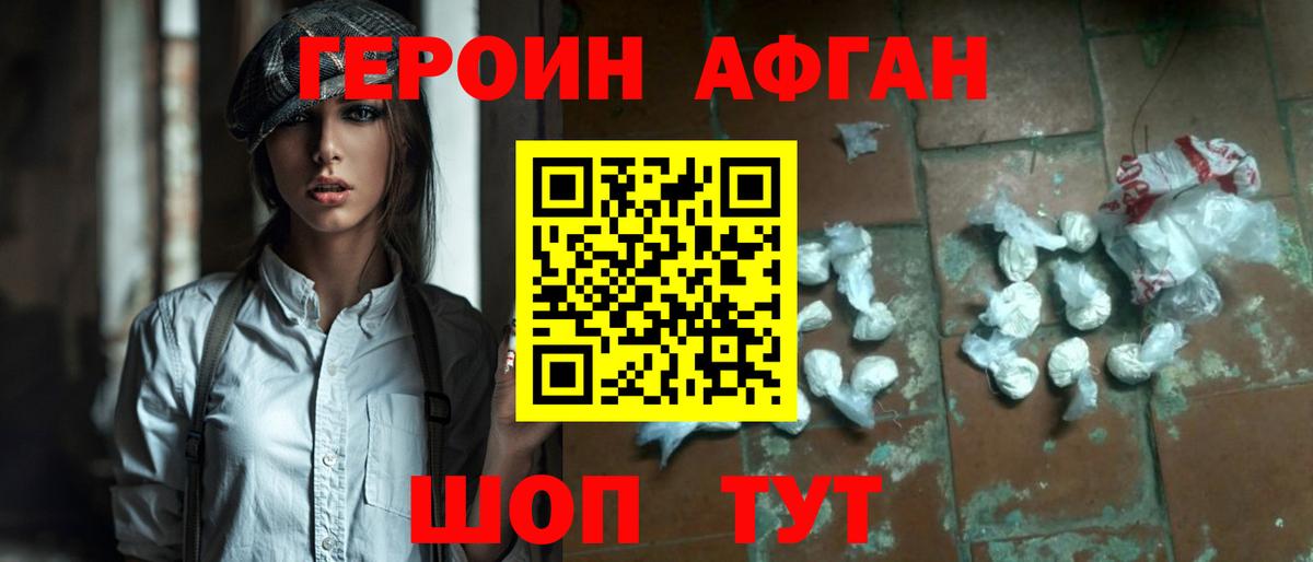 Алапаевск  Героин афганец  Вход с VPN 