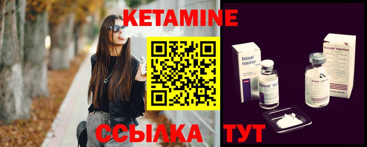 Кетамин ketamine  Вход с VPN  Алапаевск 
