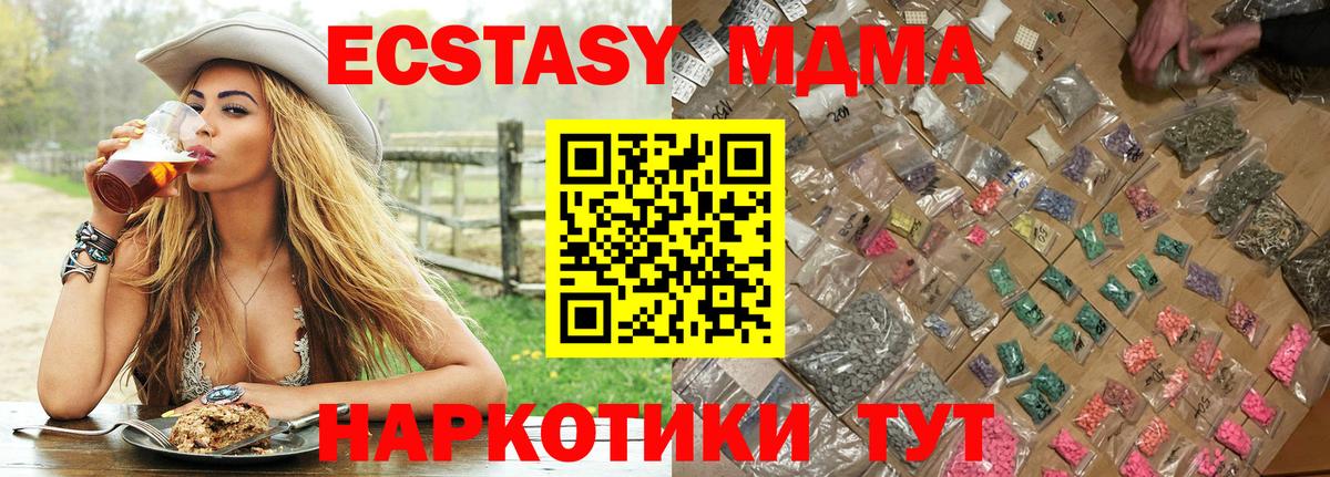 МДМА Molly  Вход с VPN  Алапаевск  MDMA молли 