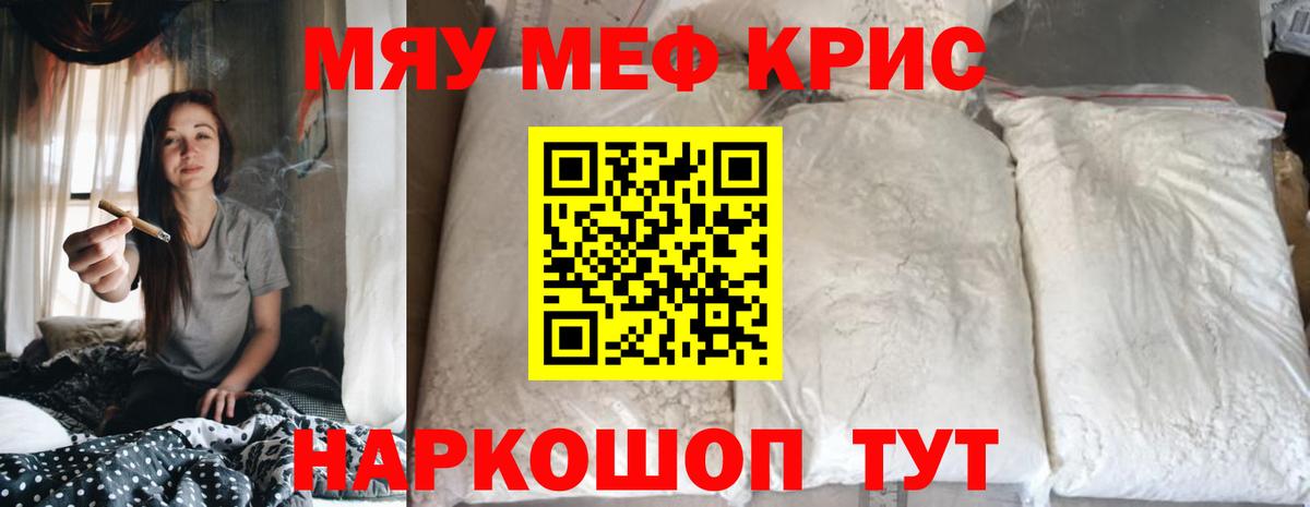 Алапаевск  МЯУ-МЯУ  Вход с VPN  МЯУ-МЯУ mephedrone  МЯУ-МЯУ мяу мяу 
