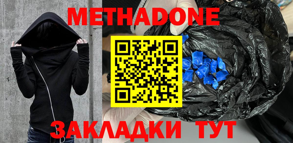MEGA как войти  МЕТАДОН methadone  МЕТАДОН кристалл  Вход с VPN  Алапаевск 