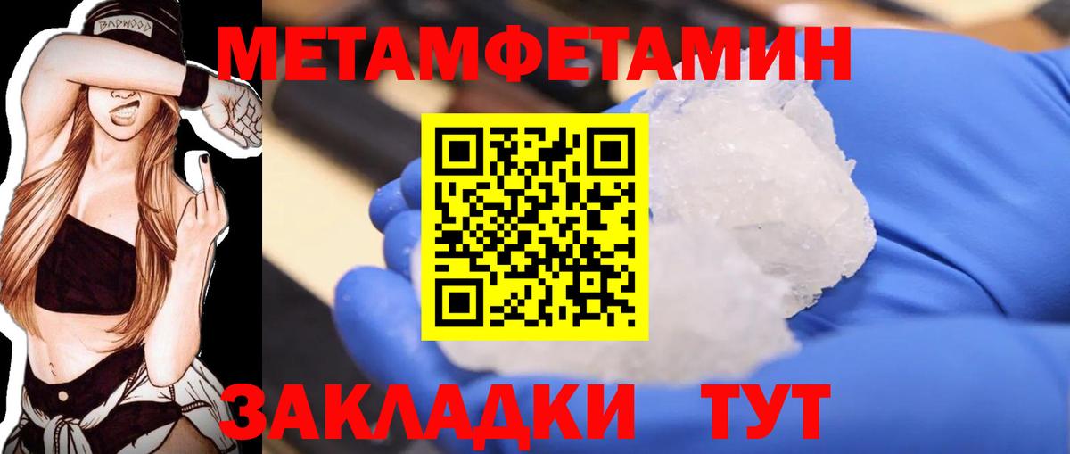 Метамфетамин винт Алапаевск