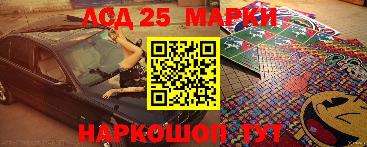 Марки N-bome  Марки 25I-NBOMe 1,8мг  Вход с VPN  Алапаевск 