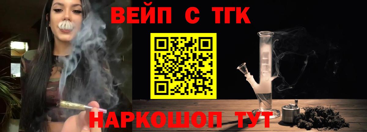 ТГК гашишное масло  Вход с VPN  Алапаевск  Дистиллят ТГК жижа 